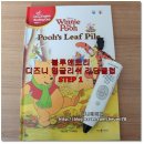 [블루앤트리/디즈니잉글리쉬리딩클럽] 디즈니클래식 step1 - Pooh와 친구들 만나봤어요~!