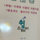 키즈풀빌라 쉼스테이 이미지