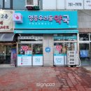 영종우리들약국 이미지