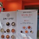 참바른 중식당 이미지