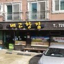 달산길 이미지