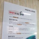 치킨플러스 지세포점 | 자연굴국밥 거제도 일운면 지세포 아침식사 먹지롱