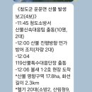 운문면 신원리산불 재난대응2단계 이미지