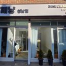 함께냥 성남점 이미지