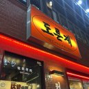 (주)충만치킨 군자점 | 군자맛집 이색적인 통닭 내돈내산 솔직후기 ‘도른계’