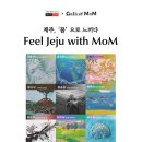 제주오감 이미지