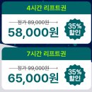 렌탈샵 추천｜신상 장비 가득한 스노우랩 솔직후기 (리프트권 할인, 픽업정보) 【스노우랩 내돈내산】