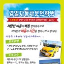 경일자동차 이미지