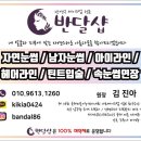 반달샵