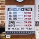 명동족발보쌈감자탕 | [인천/ 굴포천 맛집] ‘야다보쌈족발’ 감자탕 한상으로 끝내는 족발보쌈 찐맛집 방문후기