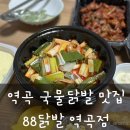 88닭발 이미지