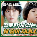 11월2일 드라마 정숙한 세일즈 ＂왜 피해 안 억울해?＂ 아들의 한마디 용기를 얻은 김소연 영상 이미지