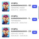 싸이 흠뻑쇼 2025 일반예매정리, 2년 연속 성공후기 + 취소표 꿀팁