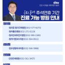 청라성모정형외과의원 이미지