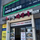 별미해장국본점 이미지