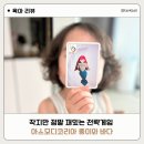 종이와디자인 | 종이와바다 보드게임 후기｜휴대하기 좋은 가족보드게임 추천