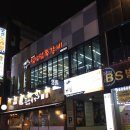 도야족발 양산중부점 이미지