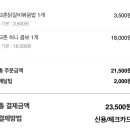 교촌치킨 장안2호 이미지