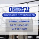 아름철강 이미지