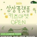 키즈마켓 네이버블로그