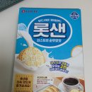 샌드순 | 이마트 신상과자리뷰 롯샌 롯데샌드 파스퇴르 순우유맛 내돈내산 후기