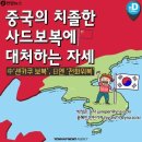 일본 국책은행은 일본 은행이다 한국 국책은행인 산업은행은 중국은행 ? - 170318-토 이미지