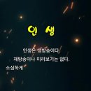 명심 이미지