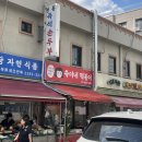 쑥이네 떡볶이 이미지