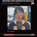 [속보] 이스라엘에 구금됐던 한국인 활동가,자진추방…튀르키예 통해 귀국길 이미지