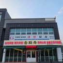 송가옥 | 전주 신시가지 맛집밥집 추천 송가옥 순대국밥 후기