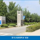 한국교원대학교부설유치원