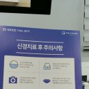 마석우리치과의원 | <치아나라치과 신경치료 일기ㅡ신경치료 1일째> 마석 임플란트 치과 치아나라치과 충치치료 신경치료 후기