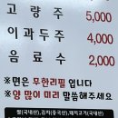 짬뽕의전설