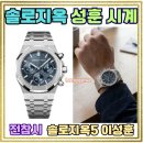 성훈스포츠 | 전참시 성훈 시계 sns 속 착용 시계. 셀럽들이 선택한 이 시계의 스펙과 매력