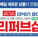 오픈박스 평택점 이미지