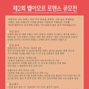 벨아모르