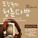 청춘다방 이미지