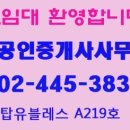 예성공인중개사사무소 이미지