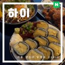 목동경로당 | 오목교맛집 목동 술집으로 데이트코스 와인바 하이