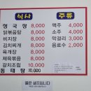 제천댁 기사식당 이미지
