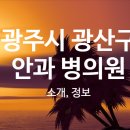 운남푸른소아청소년과의원 이미지