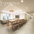 하랑실버빌리지 이미지