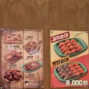 포항시남구21 | 포항 남구 추억의 떡볶이 우리할매떡볶이