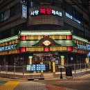 이자카야잔잔사당 이미지