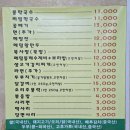 반월호수맛집 특제소스가 들어가 더 맛있는 닭갈비맛집[청기와]
