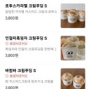 [홍성카페] 와플방앗간 (썬데이 에프터눈): 홍성에도 크림푸딩 파는 카페가 있습니다....!