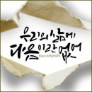 생활영어회화(저녁/원어민) 이미지