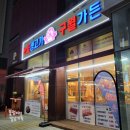 눈꽃생고기구월가든 | [구월동 맛집] 입에서 녹는 구월동고깃집 '눈꽃생고기 구월가든'