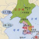 고조선, 신라, 고구려, 백제 국명에 대한 소소한 역사 지식.info 이미지