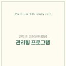 미장센트럴점 멘토즈 스터디카페 이미지